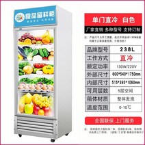 반찬냉장고 업소용 영업용 식품 샘플 캐비닛 상업 과일 냉동고 유치원 매점 소형 38, 6005401750