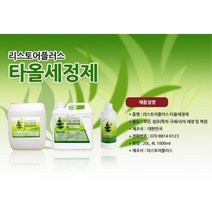 대용량 업소용 안전한 타월 세정제 4L