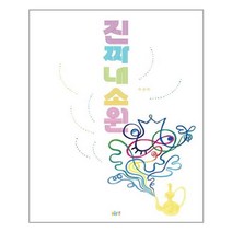 [글로연] 진짜 내 소원 (마스크제공), 단품