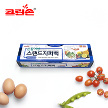 크린손 스탠드 손잡이지퍼백_10매 세워지는위생봉투