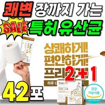 슈퍼 쾌변 특허 유산균 비피더스균 프로 바이틱스 신 바이오틱스 복합 DDS 국제 BB536 식약처 인증 스트롱 건강 기능 식품 장정착 온가족 레몬맛 과채 복합 추출물 가루 분말, 3박스, 14포