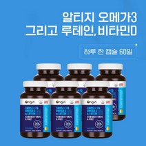 안구 혈행 혈관 건강 동시 개선 에 좋은 미국 직수입 올인원 알티지 오메가3 루테인 비타민D, 6BOX(1년분)