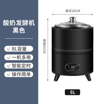 요거트 제조기 요구르트 메이커 대용량 유산균 발효기 요플레 기계, WNS-SNJ 8L 블랙