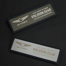 오토클럽 제네시스 주차번호판 알림판 메탈 전화번호 자동차 차량 용품 고급 핸드폰 G70 G80 GV70 GV80 G90, AC_G70 블루