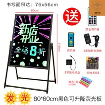 전자 칠판 lcd 학원 보드 노트 펜 그림판 학생 학교 메모 스마트 그리는 부기 패드 그림 수첩 드로잉 교탁 그림, 1x1cm, 플러그인발광[리프트가능]블랙 80*60cm