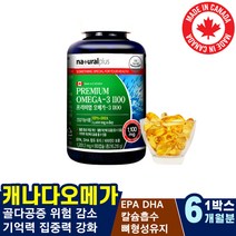 어지럽고메스꺼움 눈의피로 눈통증 초임계 손떨림 자도자도피곤 혈액 중성지방낮추는법 복용법 가슴답답 복용시간 혈관터짐 다리붓기 눈떨림 EPA DHA함유 시력보호 다리하지정맥 눈침침 발
