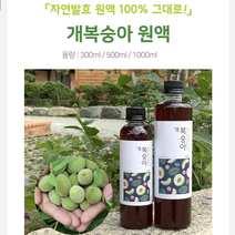 농부프린스 무농약 복숭아청 복숭아원액 개복숭아 개복숭아액기스 개복숭아청 돌복숭아 개복숭아발효액 개복숭아원액 개복숭아즙 개복숭아진액, 개복숭아원액 300ml