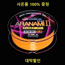 아지카 아라나미 8공사 플로팅원줄200m 감성돔원줄 벵에돔 참돔, 4.0호