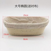 반느통 제빵틀 바네통 발효통 틀 빵 베이킹 사워도우 깜빠뉴