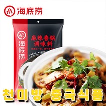 하이디라오 마라샹궈 220g 중국식품 샹궈, 1팩