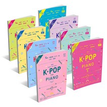 Joy쌤의 누구나 쉽게 치는 K-POP / 조이샘의 피아노 교본, Joy쌤의 누구나쉽게치는 K-POP 시즌4초급
