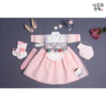 나르샤 여아한복 연희색동 아이당의 악세서리 한복소품 악세사리