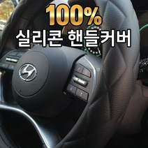 국내제작 실리콘 핸들커버 그랜토 니로 뉴라이노 레이 더뉴레이 레토나 레토나크루저 로체 록스타 리오 리오SF 기아, 실리콘 원형