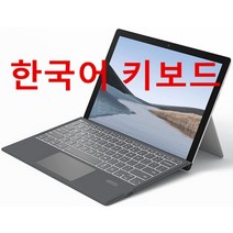 서피스독 microsoft surface pro 8 용 백라이트 키보드 surface pro 7 pro 5 pro 6 pro 4 go 123 태블릿 키보드 용 표면 pro x, 서피스 프로 8용, 1089d-한국어