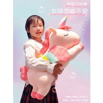 유니콘 인형 쿠션 침대 위 푹신한 인형 귀여운 어린이 생일 사무실허리쿠션 까사미아쿠션 방석 사무실의자쿠션 의자허리쿠션 패브릭소품, 핑크 유니콘 MDM, 1.2미터