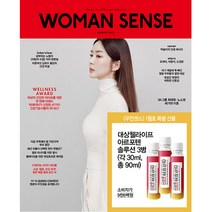 우먼센스 (Woman Sense) 2023년 1월호 B형(웰라이프) / 웰라이프 아르포텐 솔루션 / 예약판매