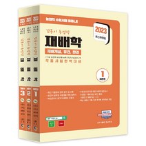 2023 김동이 농업직 재배학:7 9급 농업직 공무원 국가직/지방직/서울시 각종시험완벽대비, 탑스팟