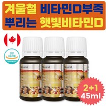 초등학생 겨울철 비타민D 부족증상 뿌리는 맞춤영양제 90대 80대 70대 60대 50대 40대 30대 20대 10대 여자 여성 남자 남성 비타민디3 효과 활성 고용량 고농축