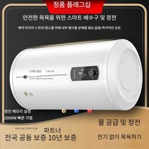 전기온수기 미니 보일러 카페 난방 가족 소형, 80리터플랫버켓컴퓨터원격제어+물배출구전원끄기