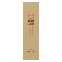피앤팩 통합수저집 수저포장지 밥심크라프트 2500장