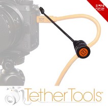 [오빠네사진관] TetherTools 테더가드 카메라써포트(마그네틱슬라이드락) - 촬영케이블이탈방지 죠크스토퍼 쇼핑몰촬영장비 스튜디오용품