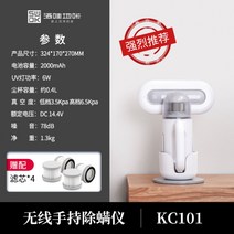 SWDK 무선 침구 청소기 진드기 UV 청소기 가정용 침대 매트리스 청소 1인가구 원룸, C.KC101 무선 - 4개 필터