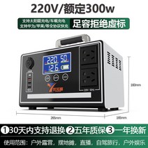 220V 야외 모바일 전원 대용량 배터리 캠핑 노지 산업용 비상용 보조베터리 태양광, A, 500w수정파2600wh