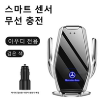 Ecool 벤츠 고속 무선 충전 핸드폰 거치대 A C E S클래스 CLA CLS GLC GLA GLE 벤츠로고 QC 3.0 시거잭 무료, Silver, A-클래스 W176(13~18년)