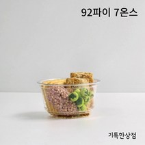 테이크아웃투명컵 92파이 7온스 컵 100개 카페컵 아이스컵
