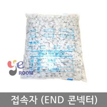 END콘넥터 / 배선연결 접속자 엔드콘넥터 / 1.25SQ 2SQ 3.5SQ 5.5SQ 8SQ / 모자접속단자커넥터 전선배선접속단자 봉 1000개, 3.5SQ (봉 1000개)