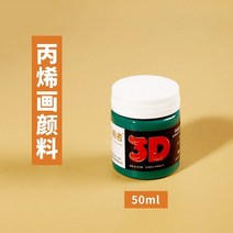 아크릴물감 대용량 데코 푸어링 아트 36 색 페인트 세트 50ml 방수 안료 자외선 차단 손으로 그린 벽화 DIY 초보자용 제작 그림, 19.Emerald 그린