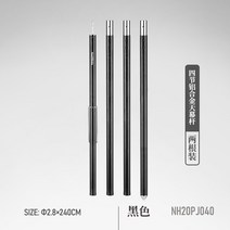 네이처하이크 면직물 대형 육각형 야외 천막 타프 캠핑, 03.블랙 천막봉(2개입)