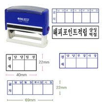자동 결재방 주문제작 2단 3단 4단 5단 결재도장, 4단결재방(N-0825)