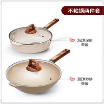 스테인레스 세라믹 인덕션 법랑 유리 주물 맥반석 논스틱 냄비 세트 3종세트 비주얼 풀세트 가정용세트, 05 30cm프라이팬_24cm딥 프라이투피스