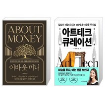 어바웃 머니 + 아트테크 큐레이션 (마스크제공)