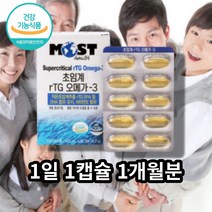 초임계 알티지 오메가3리 알지티 70대 60대 노인 어르신 할아버지 rtg 항산패 약국 오메가3 개별포장 코스트코 ptp, 초임계 rTG 오메가3 30캡슐 x1박스