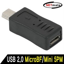 NETmate USB2.0 마이크로 5핀/미니 5핀 젠더/NM-UGM08/Micro 5P 케이블을 연결하여 Mini 5P 단자로 변환, 상세페이지 참조