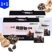 홍삼마늘 흑마늘SAC