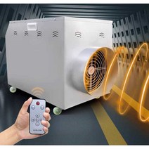 농업용 온풍기 열풍기 양계장 농장 열풍기 원격제어, 스테인리스 10kW 220V+20m 윈드 벨트