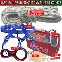 해외 가정용 고층 건물 화재 탈출 완강기 고속 구조용 고고도 소방-25932, 21.10mm끈50m 포켓세트13-