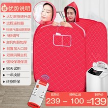건식 사우나 기계 반신욕기 스팀 원적외선 가정용 찜질방 홈스파 피부미용, 단일사이즈, C_레드 방수