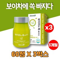 중국 원난성 운남성 보이차 추출물 알약 정 환 puertea 이마트 명차 해썹인증, 3통