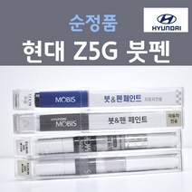 순정품 현대모비스 Z5G 페퍼그레이 붓펜 카페인트, 1개, 8ml