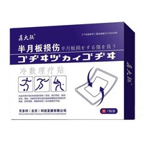 파스 무릎 통증 손목 손목터널증후군 케토톱 건초염, 1개
