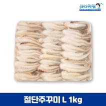 냉동절단쭈꾸미 L사이즈 1kg 베트남 5만이상, 1개