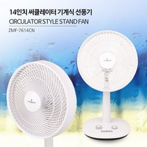 마이KIDMALL_짐머만 14IN 써큘레이터 기계식 거실선풍기 써이터 스탠드써 가정용써 시원한써 거실써 여름 시원한 가정용_MMY키드MAl몰, 별도의_옵션-없음