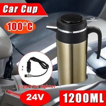 1200ML 24V Car Electric Kettle Car Stainless Steel Cigarette Lighter Heating Kettle Mug Electric Tra