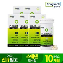동국제약 특허균주LP299V 프로비마게플러스 스웨덴유산균 5병 10개월분, free, 단품