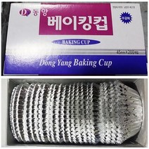 머핀컵 반찬 베이킹컵 45파이 동양 200입 X10개 은박