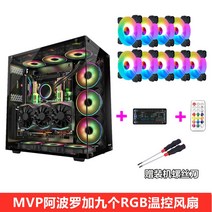 그린묵창의적인 오픈 컴퓨터 케이스 조립컴사이트 다크플래쉬, 옵션6